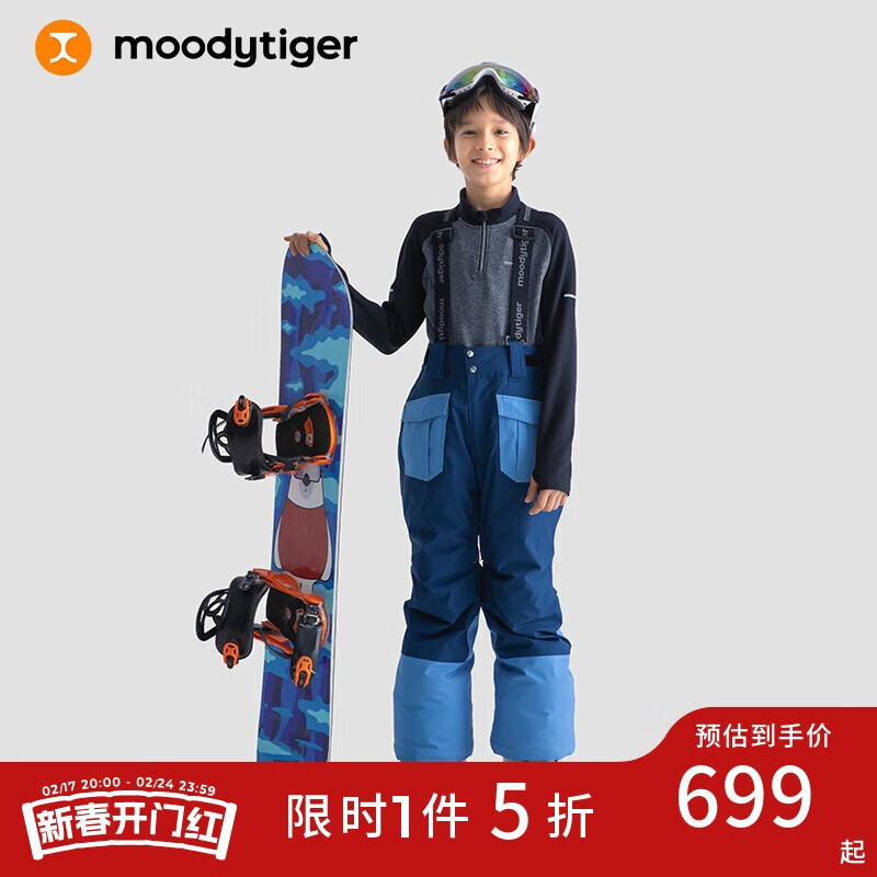 moodytiger儿童滑雪服冬季专业防护抗寒保暖防风男女童运动滑雪裤套装