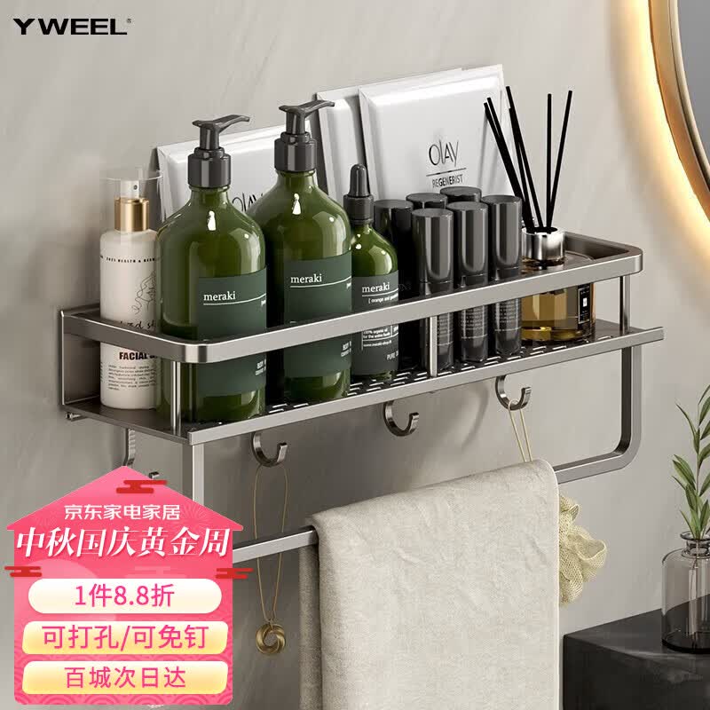 YWEEL卫生间置物架浴室洗漱台免打孔壁挂式厕所洗手间阳台收纳架子属于什么档次？