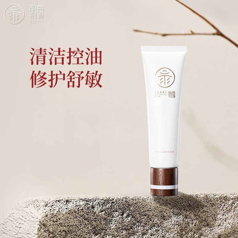 朝露银耳洗面奶 氨基酸小白管修护清洁控油祛痘洁面乳 100ml