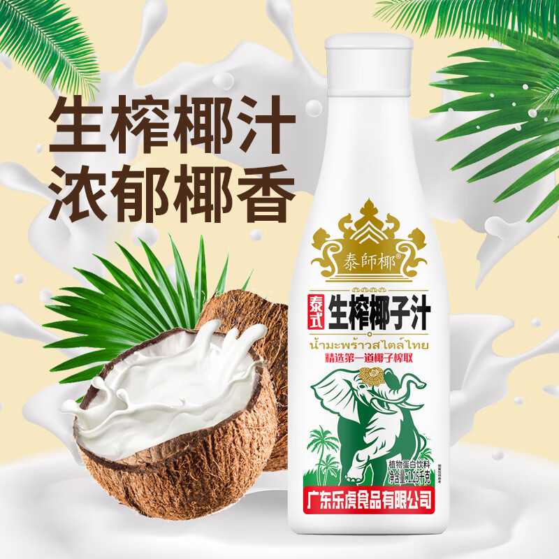 BABAHAOMANG 椰汁大瓶鲜椰奶果肉生榨椰子汁植物蛋白饮料聚会 1.25kg*6瓶整箱
