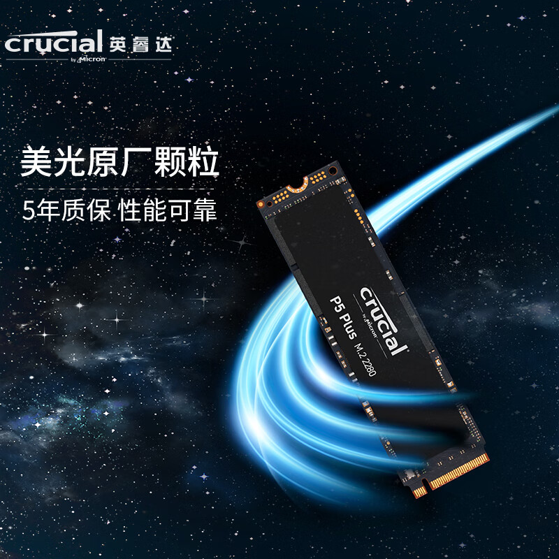 英睿达（Crucial）美光2TB SSD固态硬盘 M.2接口(NVMe协议) P5Plus系列 美光原厂颗粒 PCIe Gen4游戏高速性能