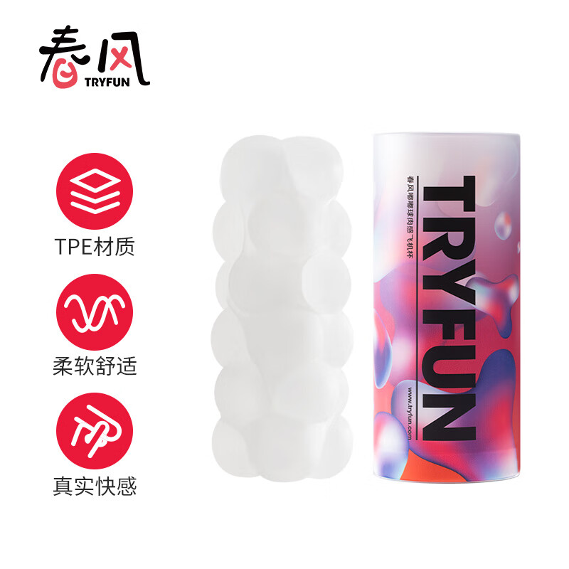 飞机杯价格走势,选对品牌童叟无欺!