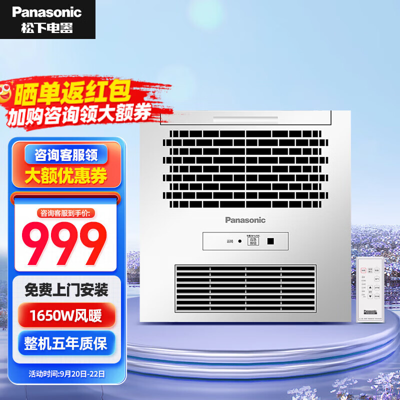 松下（Panasonic）浴霸1650W风暖排气扇五合一体卫生间暖风机 吊顶式智能浴室取暖器 集成吊顶款1650W风暖 FV-JDBJUSA