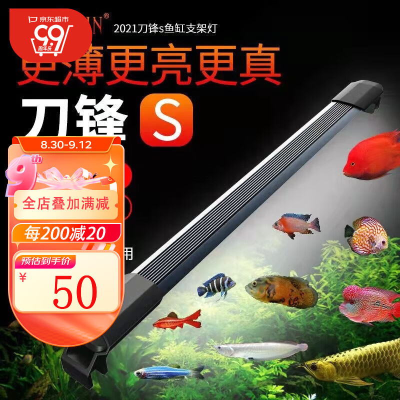 吉印鱼缸灯刀锋爆藻灯潜水led照明灯防水全光谱支架灯增艳观赏金鱼灯 6.5W 适合26-35CM鱼缸使用感如何?