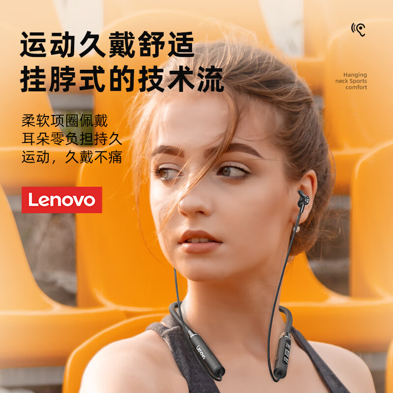 联想（Lenovo） qe08蓝牙耳机挂脖式半入耳式运动跑步颈挂男女款降噪适用于华为oppo苹果安卓 【星空黑】