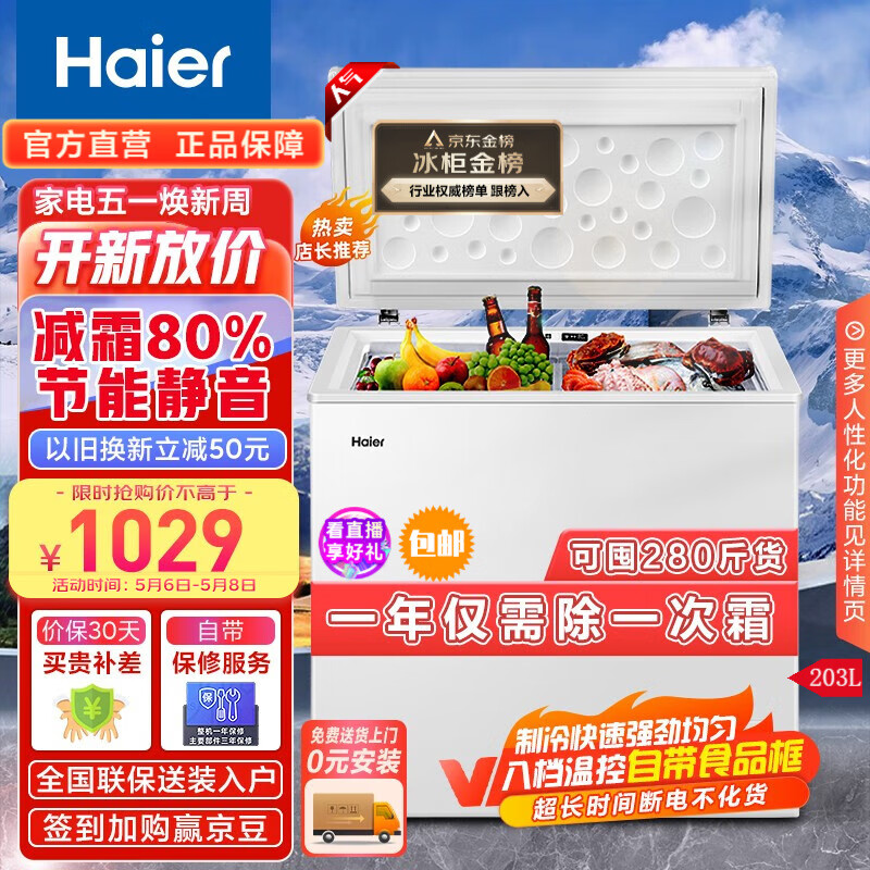 京东数码家电 2023-05-06 - 第3张 | 最新购物优惠券 京东数码家电 2023-05-06 - 第3张 | 最新购物优惠券