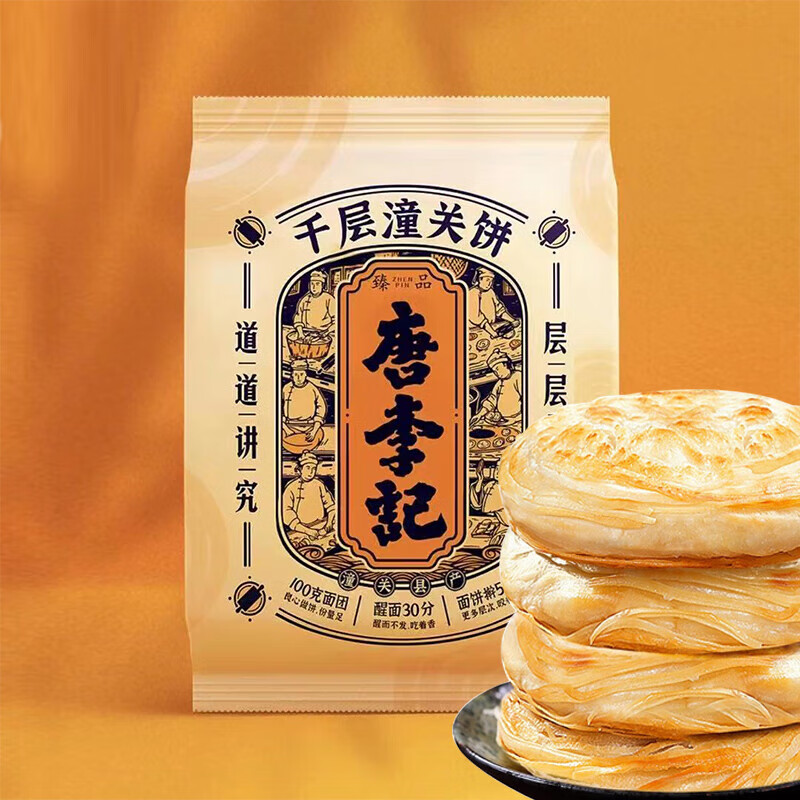 查询面点历史价格走势|面点价格走势图