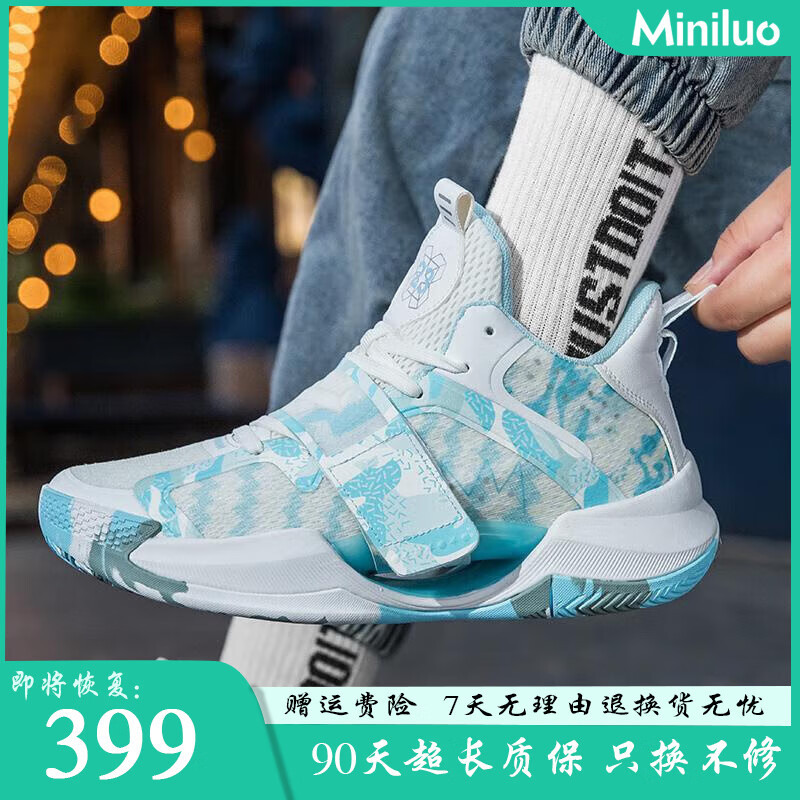 miniluo摩擦有声音篮球鞋水花5代夜光魔术贴运动鞋男高弹弓足底战靴