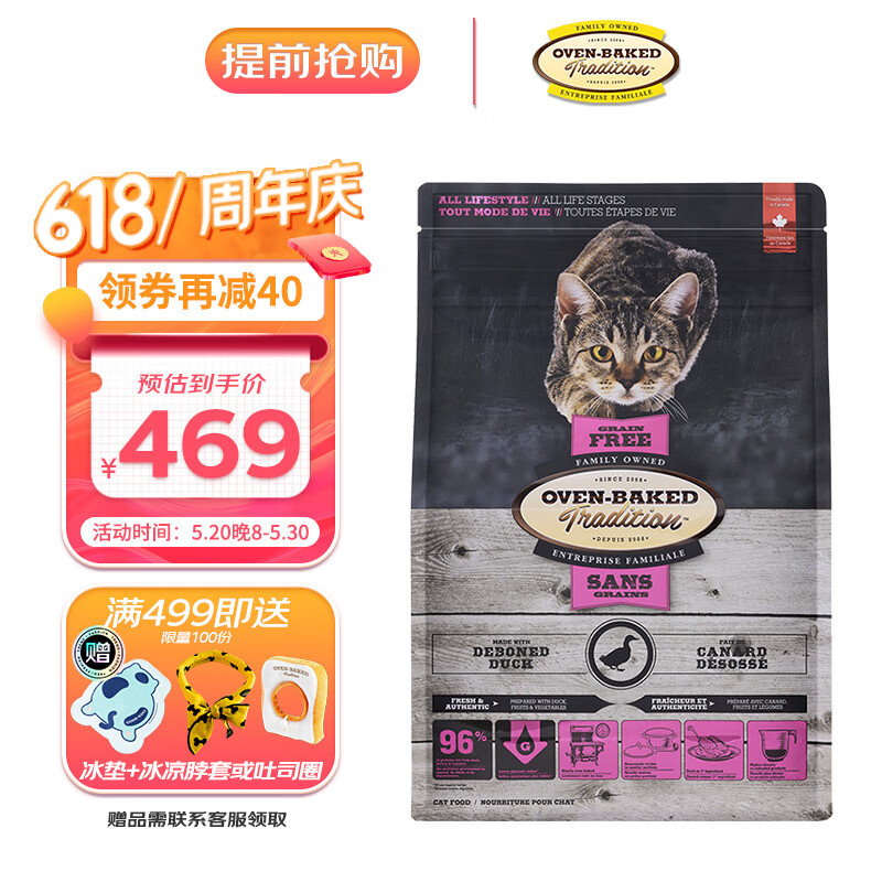 欧恩焙加拿大无谷进口猫粮幼猫成猫烘焙猫粮鸭肉味10磅【4.54kg】