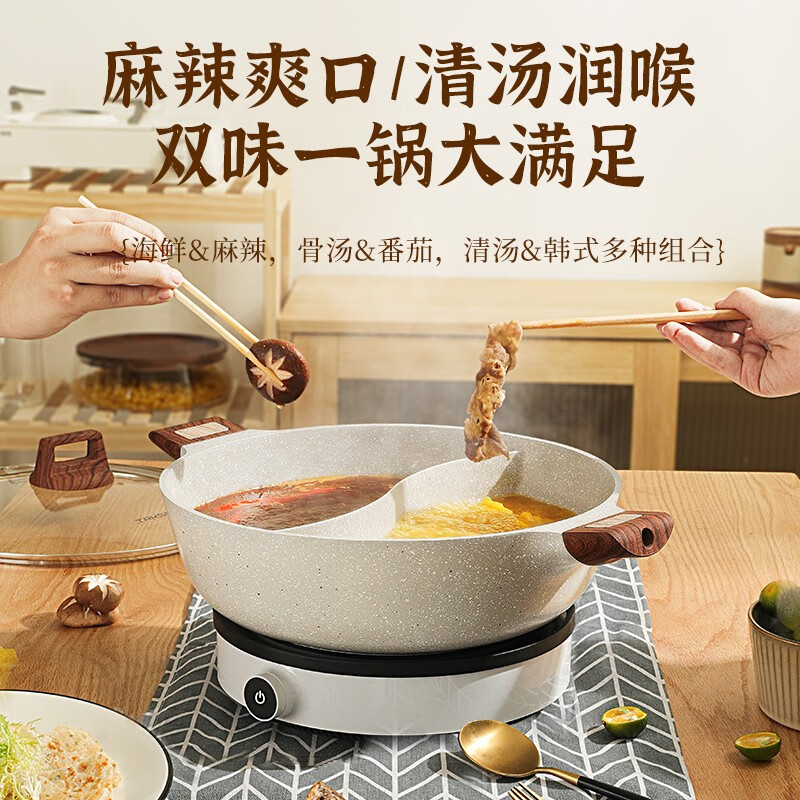 TAKSAT火锅鸳鸯锅家用麦饭石色不粘锅涮锅大容量不串味电磁炉专用火锅盆 （2-4人适用）鸳鸯锅 28cm
