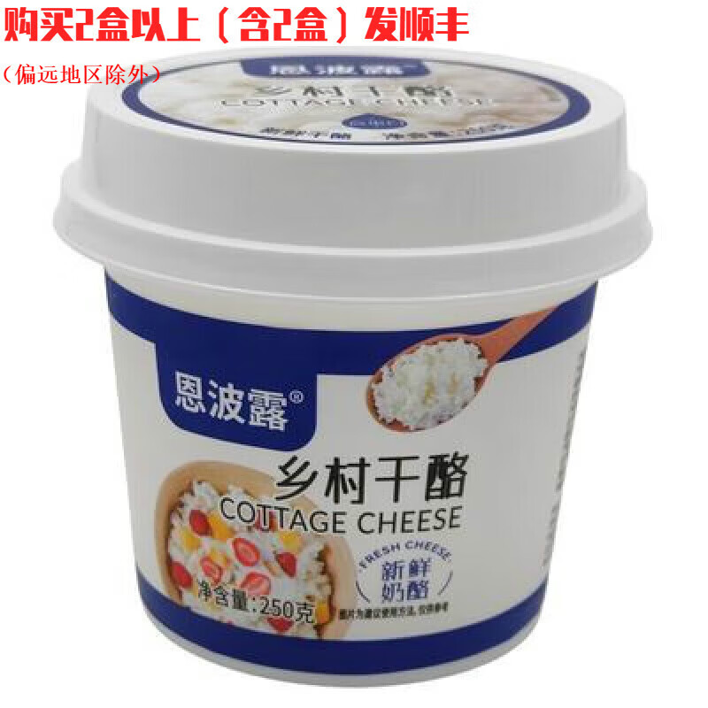 茅屋芝士脱脂乡村白干酪奶酪装茅屋芝士沙拉餐酪哥本哈 餐酪哥本哈