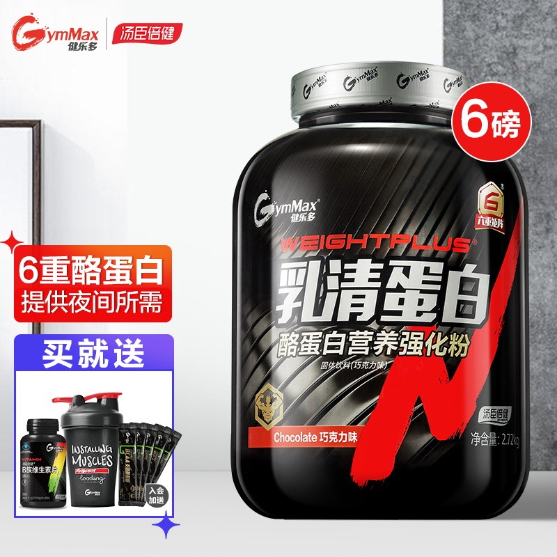 汤臣倍健健乐多蛋白粉价格历史走势,为你提供性价比最高的增肌营养品推荐
