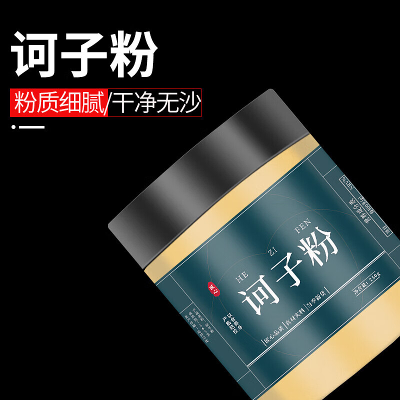 柯子肉粉中药材500g粉细粉级中药柯子粉印 粉250g.【1罐】