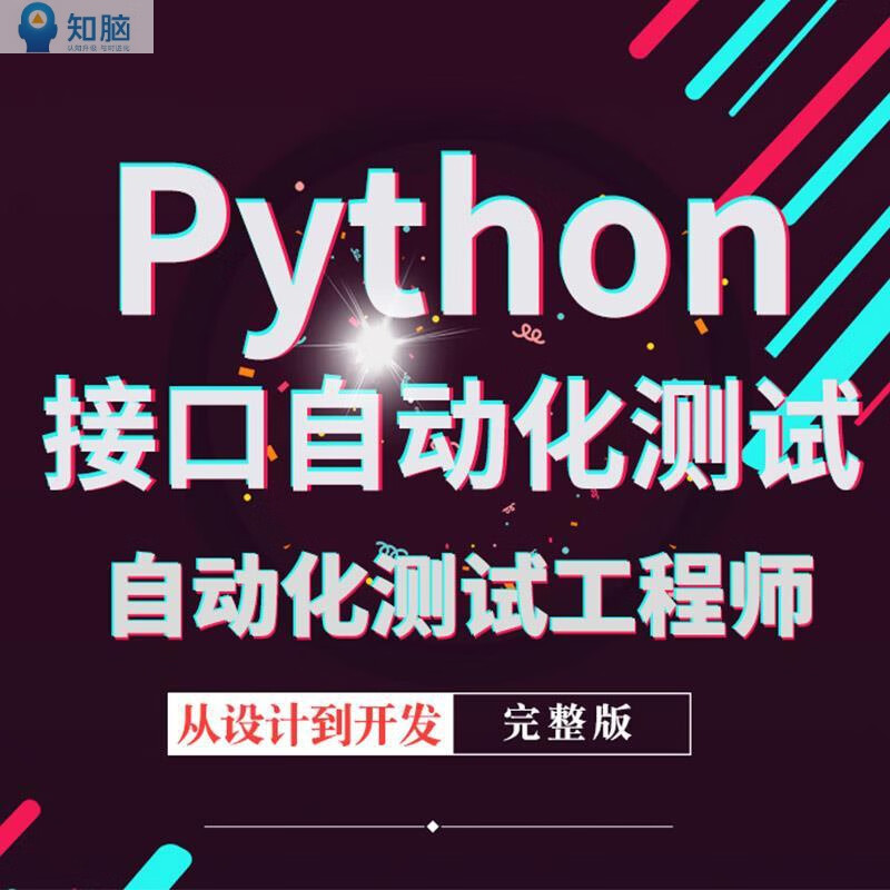 视频测试软件有哪些_软件测试课程视频_视频课程测试软件有哪些