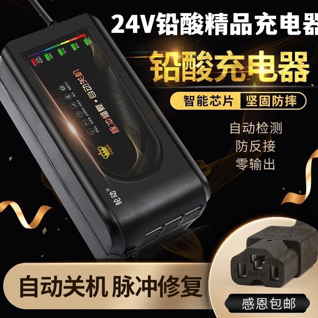 hknl适用于自动关机24伏铅酸电瓶电动车充电器24v12ah20ah32a玩具海豚