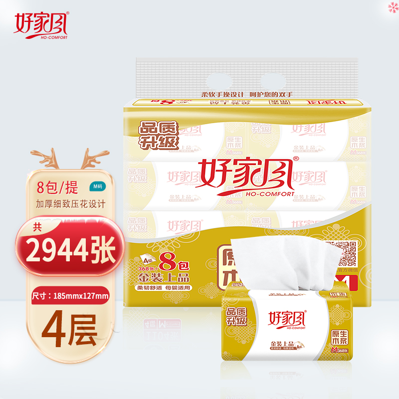 抽纸价格曲线查询|抽纸价格比较