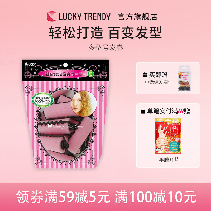 Lucky Trendy日本进口海绵睡美人发卷家用八字空气刘海发尾卷发筒不伤发大卷 S号（12个）约25mm