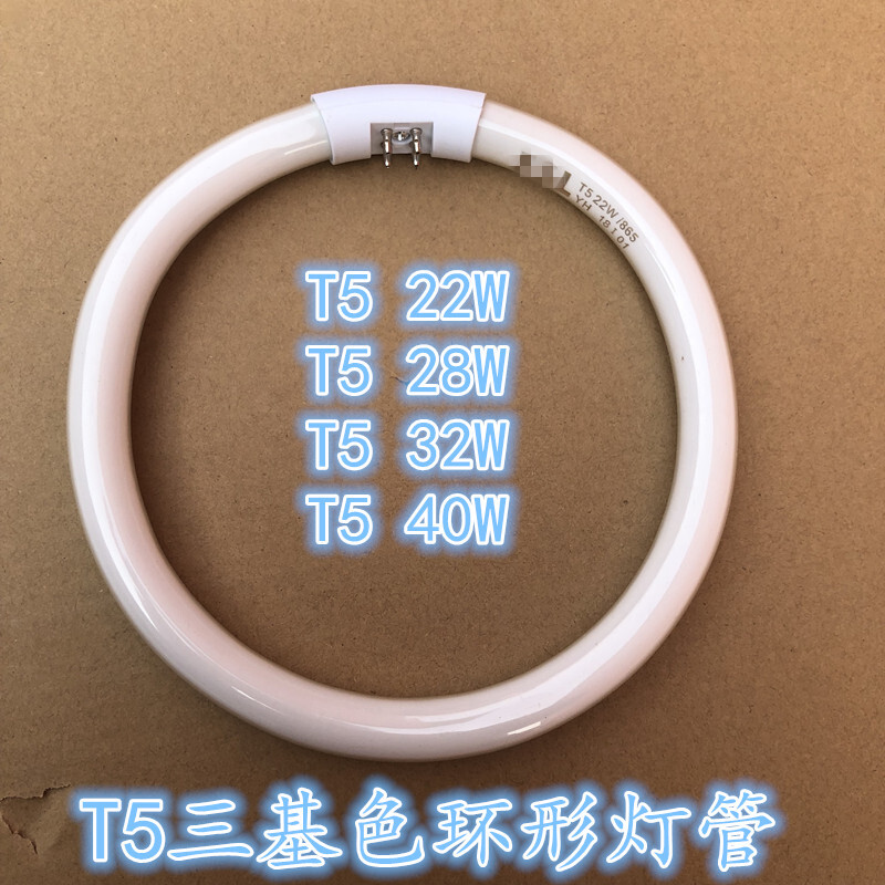 环形灯管四针吸顶灯管环管三基色t5圆形光源 t5 28w白光外径24cm 31