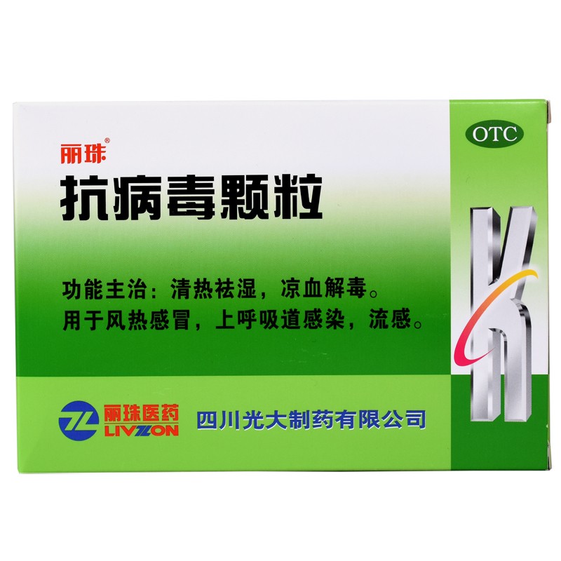 丽珠 抗病毒颗粒9g*10袋 凉血解毒 清热祛湿用于风热感冒 上呼吸道