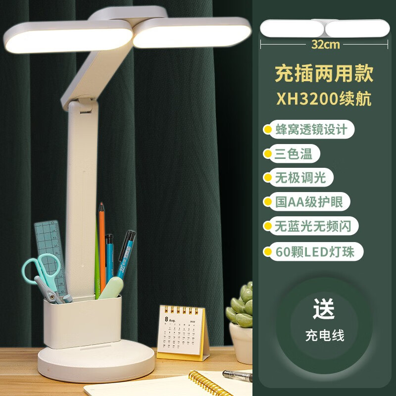 工匠时光国AA级双头折叠老师学生读写台灯办公游戏护眼台灯宿舍卧室床头 豪华款XH3200-充电怎么看?