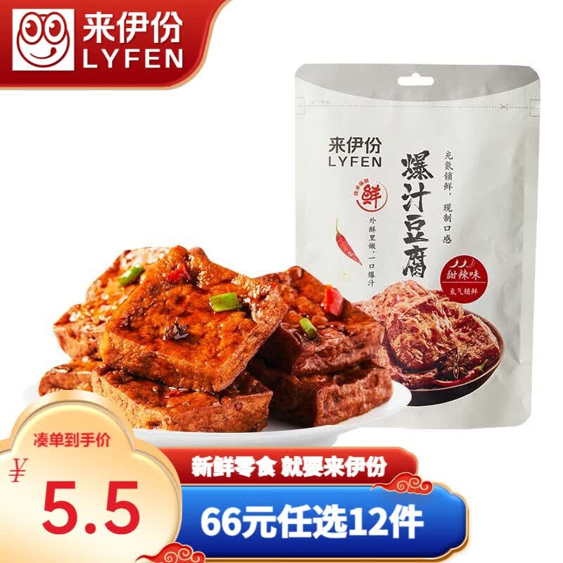 来伊份爆汁豆腐（甜辣味）115g豆制品熟食卤制品即食下饭神器休闲食品 爆汁豆腐115g怎么样,好用不?