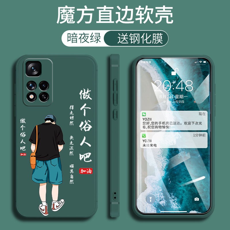 悦研 小米红米RedmiNote11Pro手机壳红米note11Pro保护套5G新款全包直边防摔潮牌 暗夜绿-潇洒男孩+高清防爆钢化膜