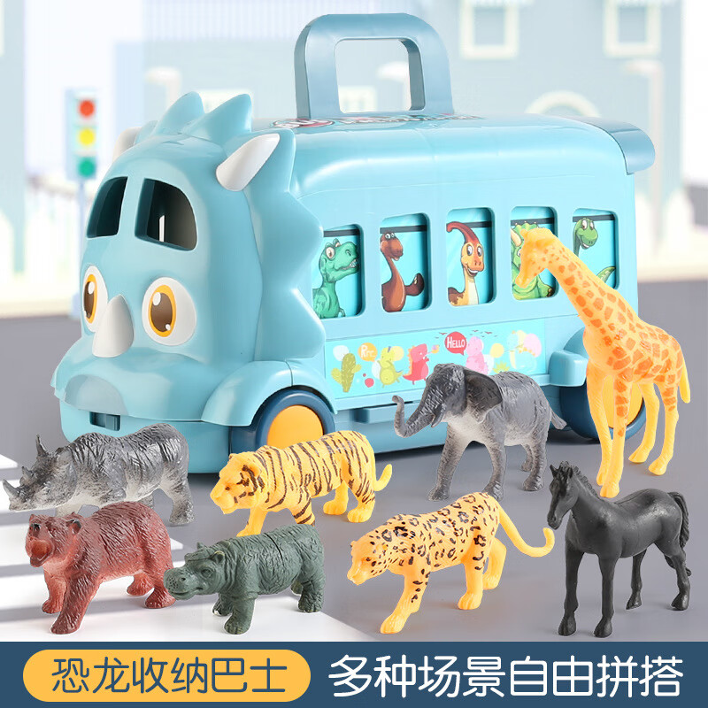 恐龙汽车巴士玩具动物场景游戏模型儿童礼物 套装