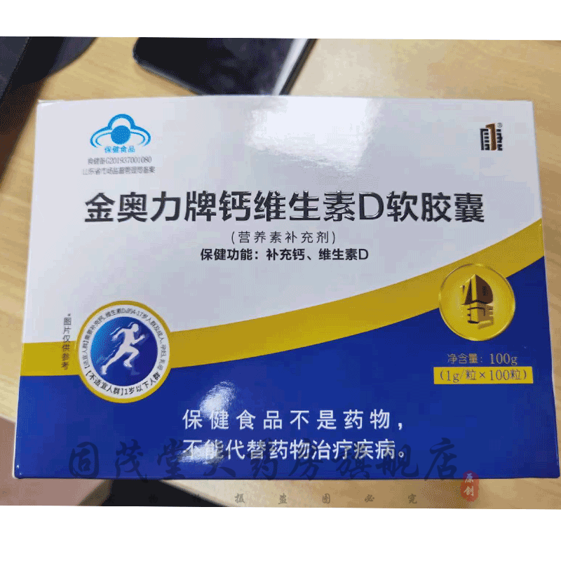全新升级金奥力牌钙维生素d软胶囊100粒补钙中老年成人男女孕妇-钙