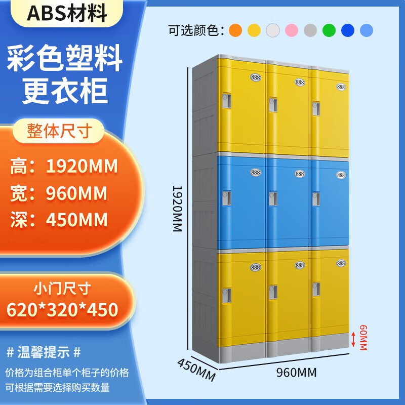 仙僖俫ABS塑料儲(chǔ)物柜員工洗浴中心澡堂健身房游泳館更衣柜小學(xué)生書(shū)包