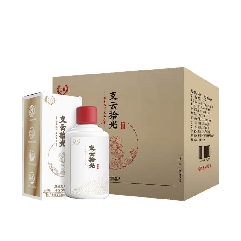 支云酒支云酒業(yè) 醬香型白酒 貴州張支云親創(chuàng)53度純糧食坤沙小酒裝 53度 50mL 48瓶 支云拾光