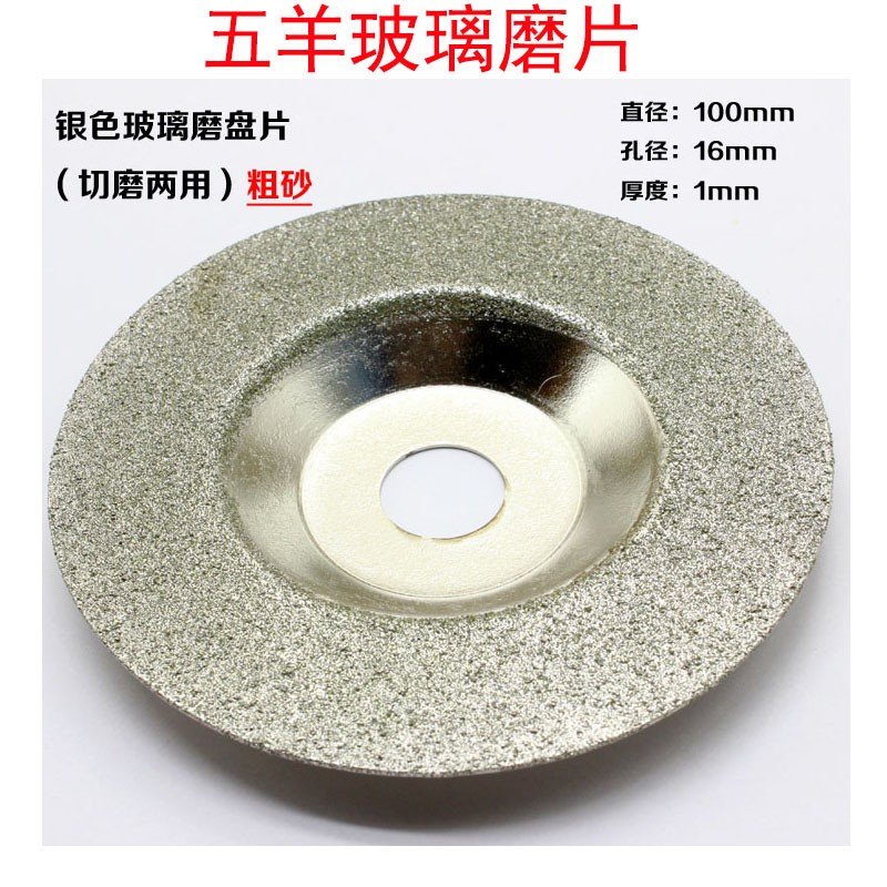 质辉 磨玻璃砂轮金钢石角磨机打磨片割玻璃砂轮片瓷砖大理石碗型沙轮