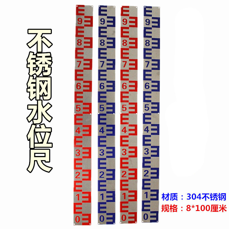 304不锈钢水位尺 水利尺 反光水位尺标尺 夜光水尺 海水污水 1米长8