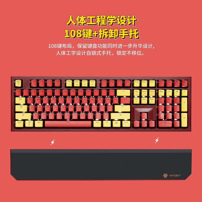 黑峡谷（Hyeku）X5无线机械键盘游戏电竞凯华BOX轴体108键PBT键帽 龙舌兰日出	 玫瑰红轴