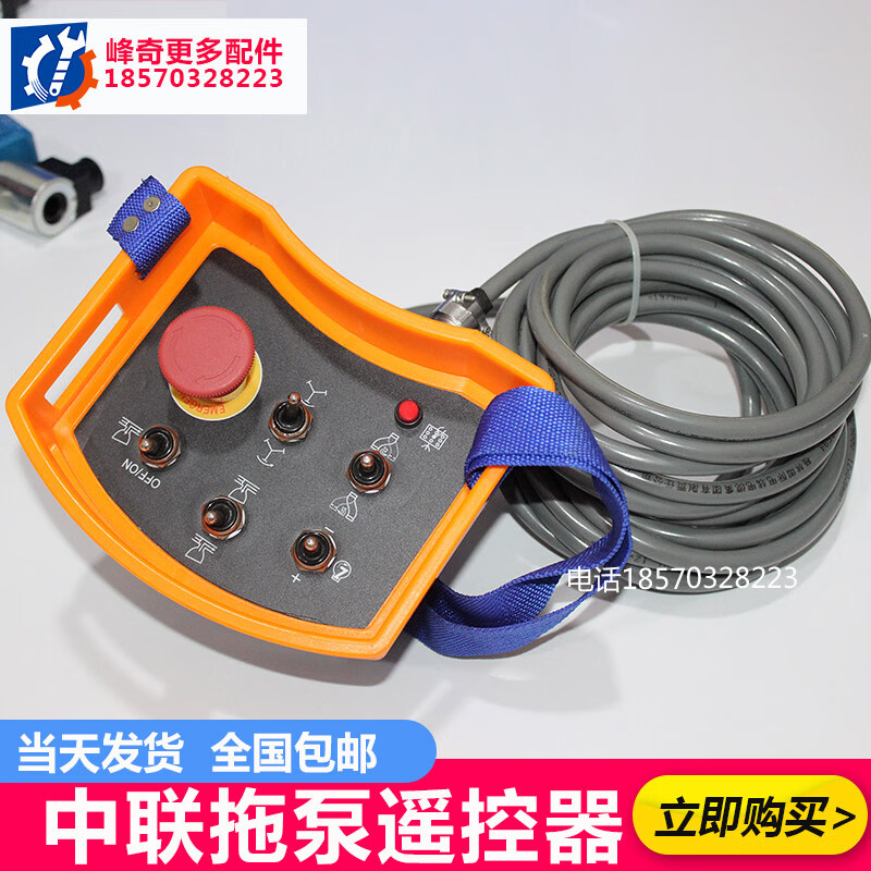 tyui卡帝罗kadiluo中联拖泵车载泵有线遥控器12针圆插头遥控器带排量