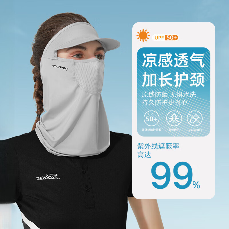 防晒面罩女士围脖脖子户外脖套骑行面巾男士防紫外线运动头巾 北极灰