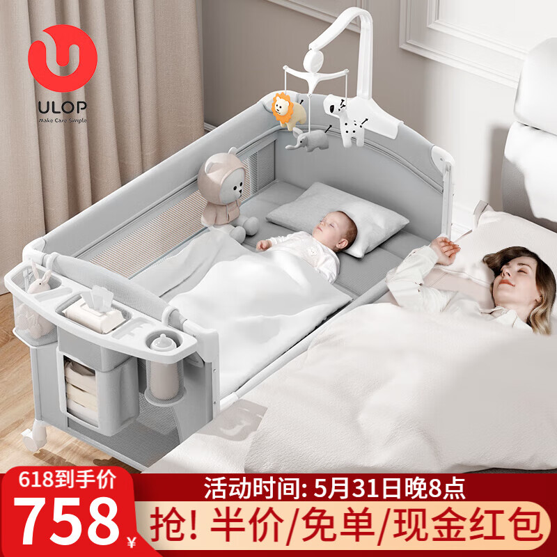 优乐博（ULOP）折叠婴儿床拼接床多功能宝宝床可移动新生儿礼物摇摇床哄睡神器 摇篮婴儿床带蚊帐-豪华款