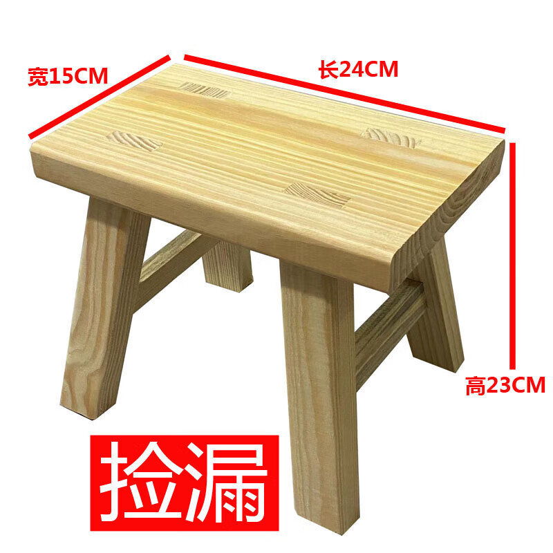 佳曲美免安装实木凳子小凳子矮凳家用小凳子折叠成人凳子 长24宽15高23(原木1个)