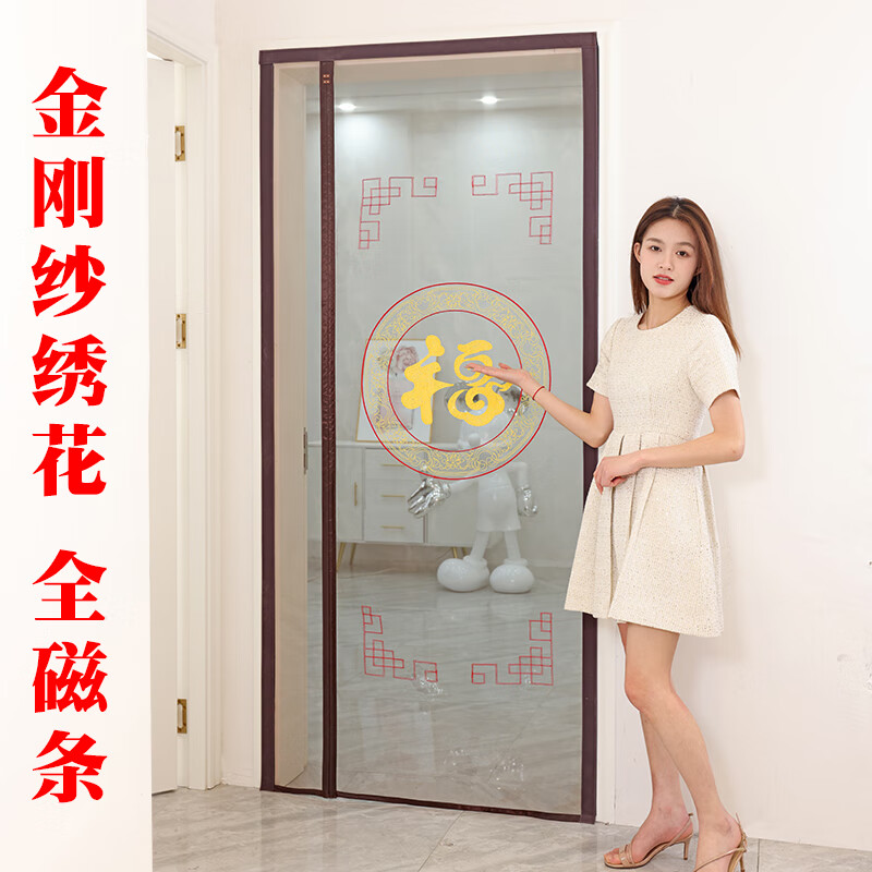 舒帘侧开全磁条防蚊门帘纱窗入户门防盗门纱帘磁吸夏季金刚网免打孔 祥瑞【金刚网刺绣】9*4加粗磁条 110*200cm【宽*高】 京东折扣/优惠券