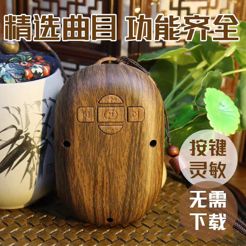 音絮南无念机大慈悲音乐歌曲播放器充电插卡小音响循环大音量便携音箱 白色 播放机108首+充电器+耳机