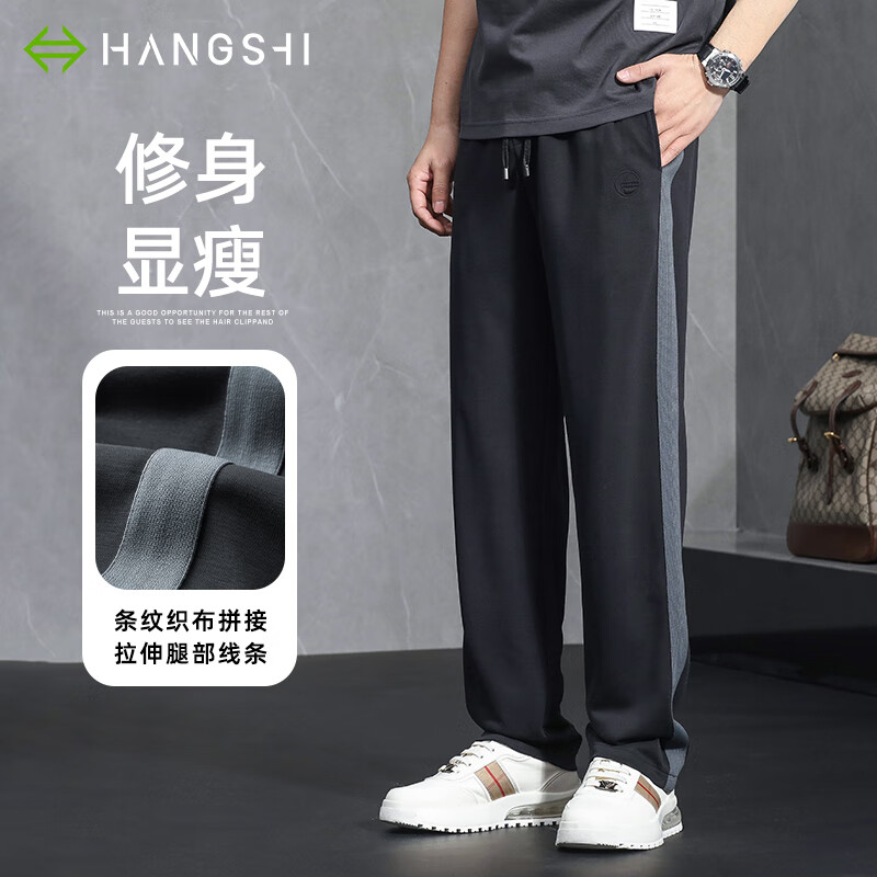 杭仕  HARSIINCN莫代爾休閑褲男直筒寬松夏季側(cè)邊條紋運動褲超柔闊腿休閑褲 HS580-灰色 48 【100-120斤左右】