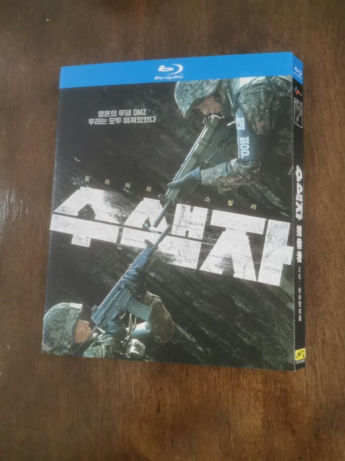 韩国悬疑电影 搜索者 又名绝命警戒区 bd高清1080p蓝光1碟片