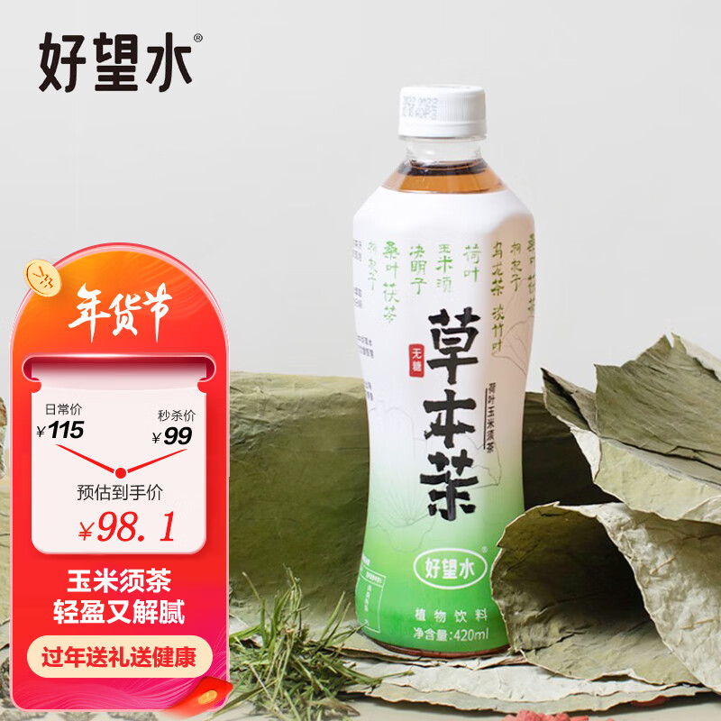 饮料商品历史价格查询网|饮料价格历史