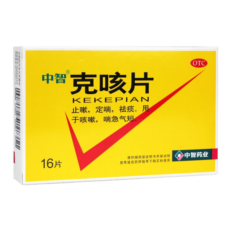 中智克咳片0.54g*16片止咳定喘祛痰咳嗽喘急气短 1盒