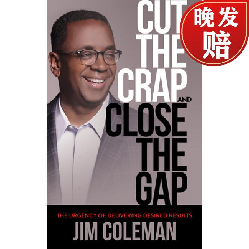 【4周达】cut the crap and close the gap : the urgency of