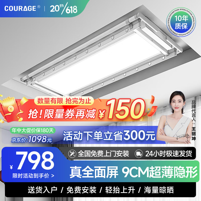 电动晾衣架查这个商品的价格走势|电动晾衣架价格走势图