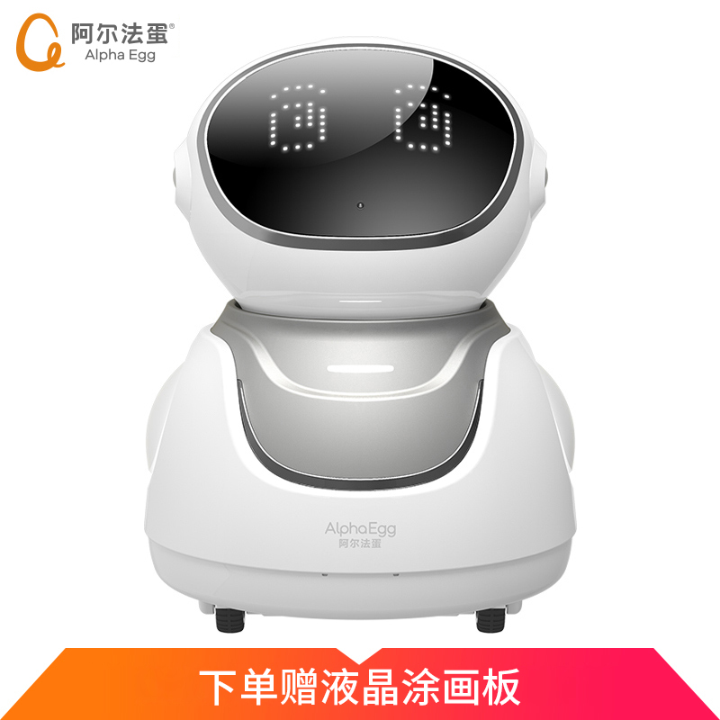 科大讯飞机器人 阿尔法蛋A10智能机器人 专业教育人工智能编程机器人学习机 智能可编程 白色