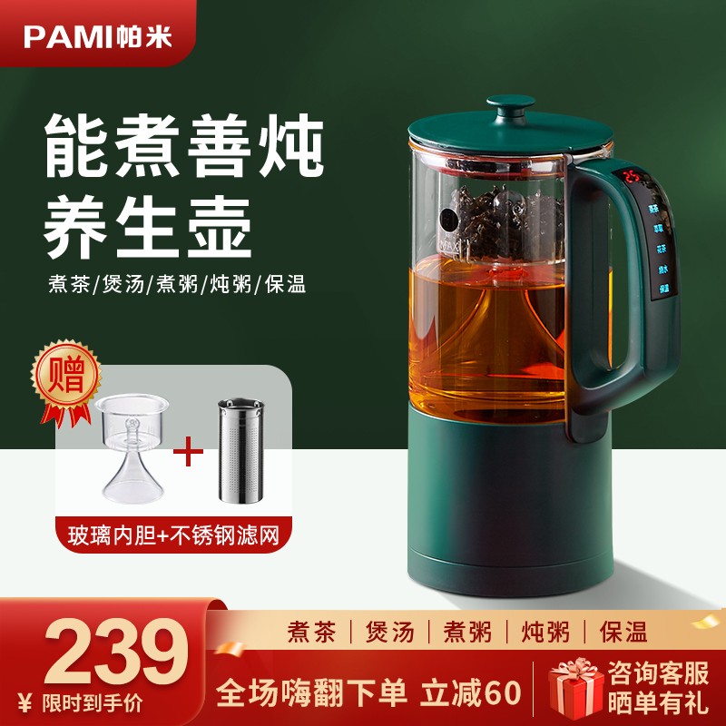 如何看养生壶煎药壶商品历史价格|养生壶煎药壶价格走势图
