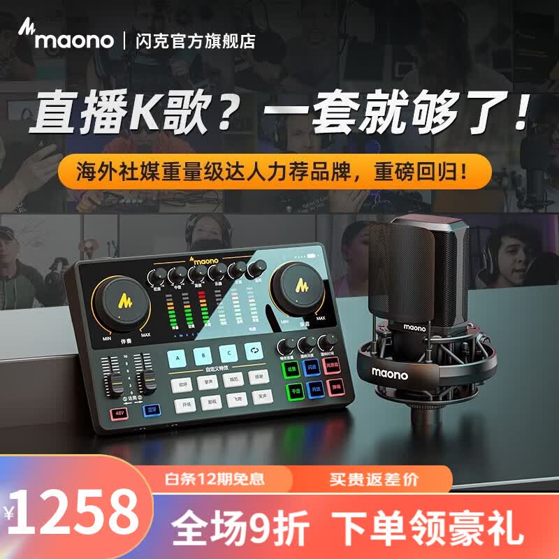 闪克（Sudotack） E2声卡套装直播设备全套手机麦克风抖音主播k歌唱歌录音配音户外收音闪客话筒 E2+PM500S套装(唱歌直播)高性价比高么？