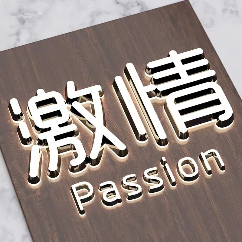 驭舵定制迷你发光字门头招牌户外广告牌制作亚克力迷你 迷你字