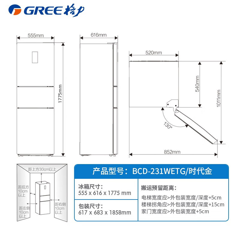 格力(GREE) 晶弘231升三门冰箱 小型家用 干湿分储 超薄风冷无霜养鲜 净味 5大制冷模式 BCD-231WETG/浮光金